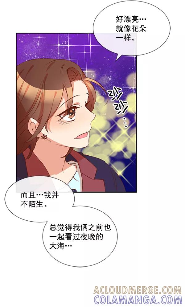 《恶魔的银杏》第19话 第64页