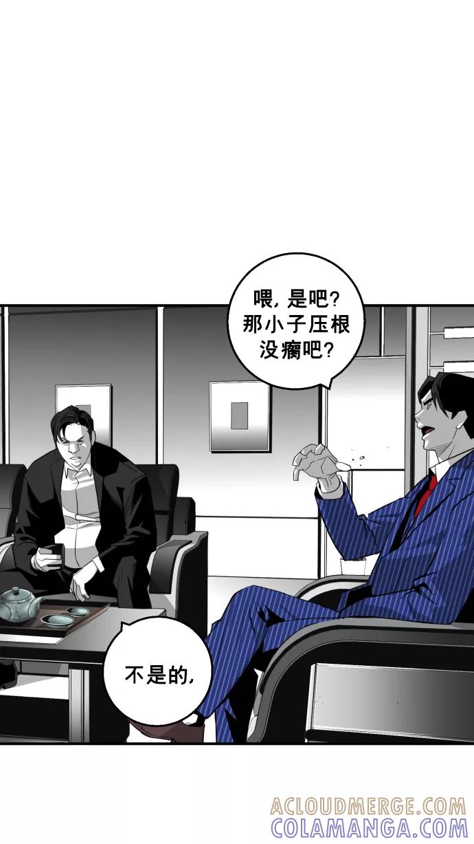 《广场（无赦之仇）》第20话 第37页