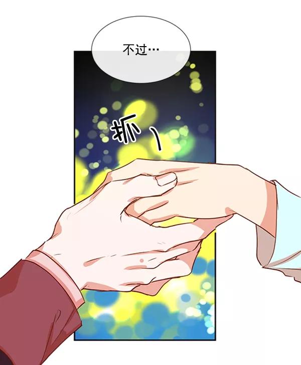 《恶魔的银杏》第19话 第51页