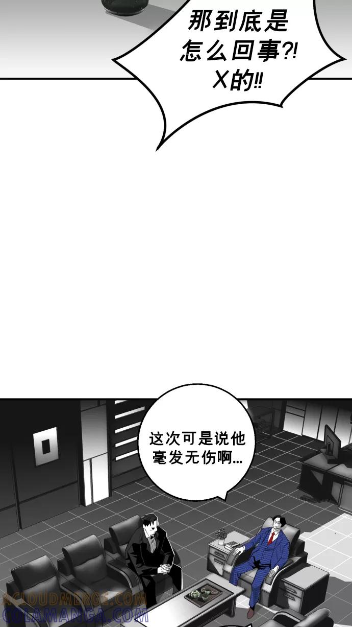 《广场（无赦之仇）》第20话 第40页