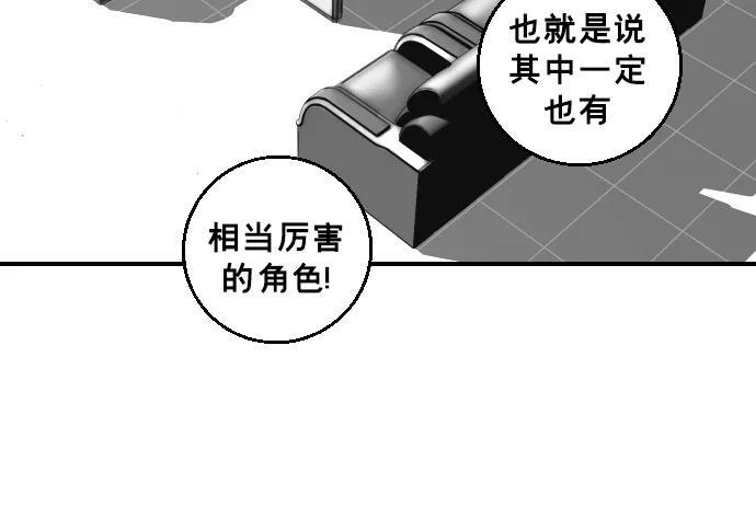 《广场（无赦之仇）》第20话 第63页
