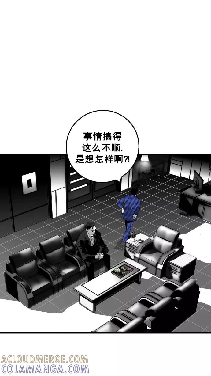 《广场（无赦之仇）》第20话 第52页