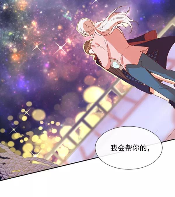 《恶魔的银杏》第19话 第69页