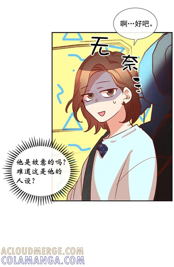 《恶魔的银杏》第19话 第28页