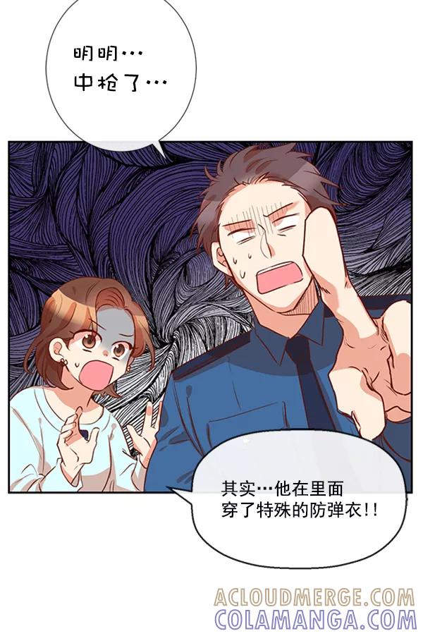 《恶魔的银杏》第19话 第4页