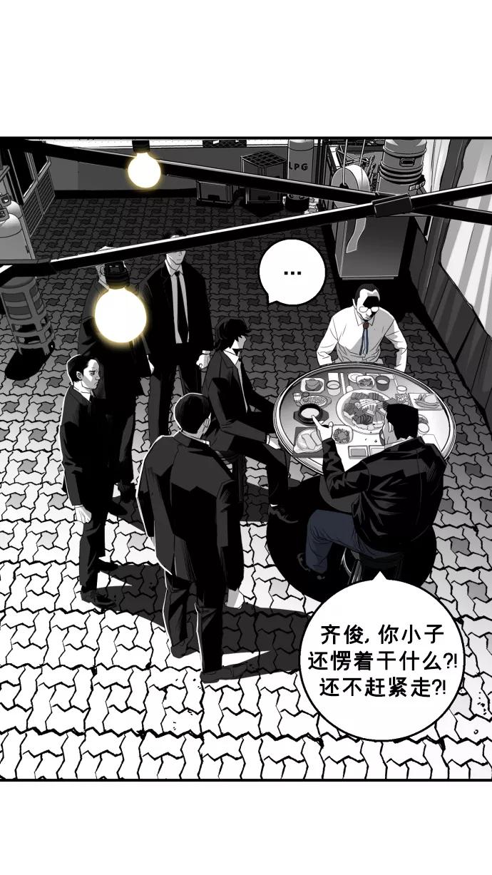 《广场（无赦之仇）》第20话 第77页