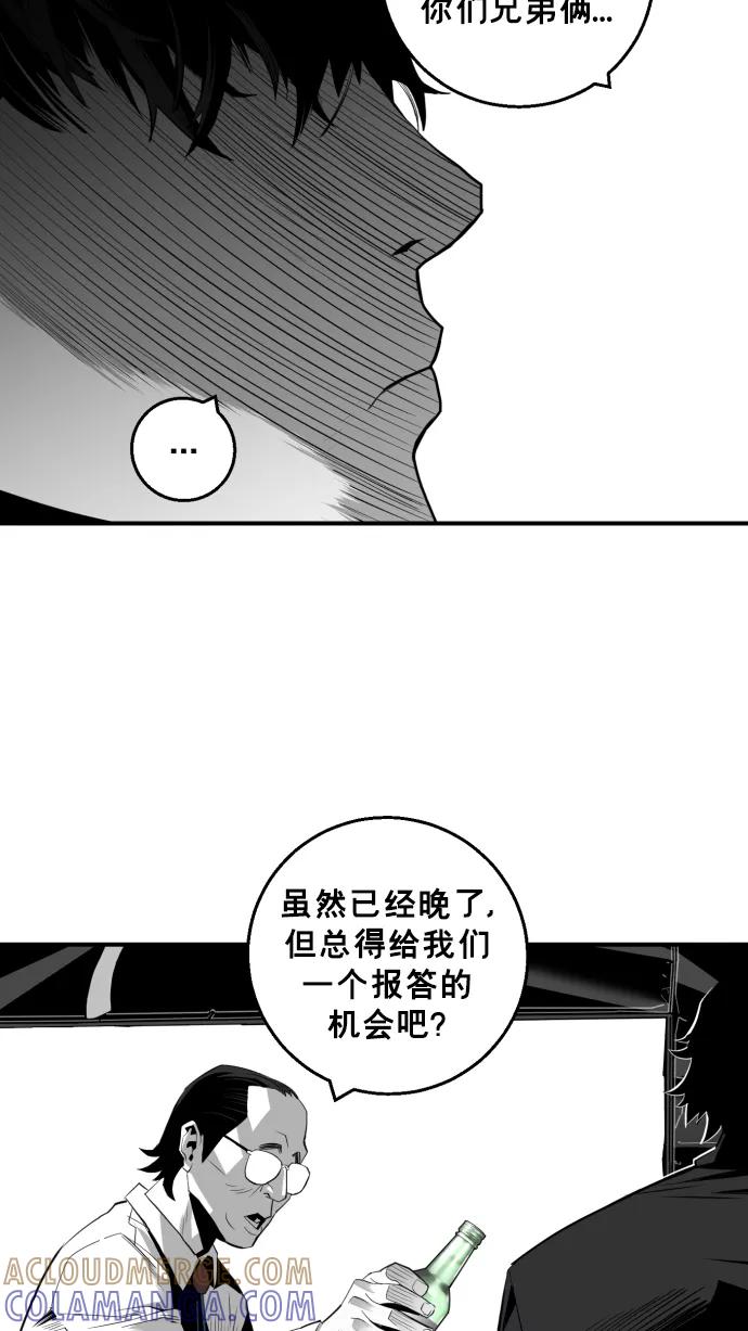 《广场（无赦之仇）》第20话 第25页