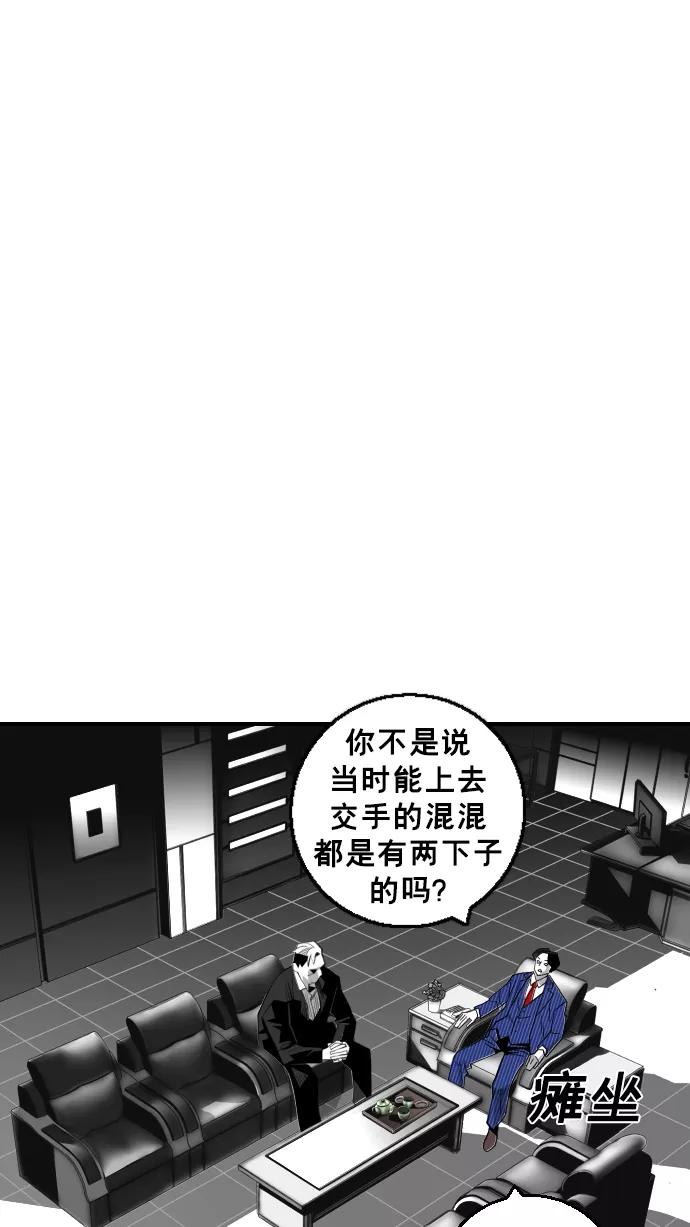 《广场（无赦之仇）》第20话 第62页