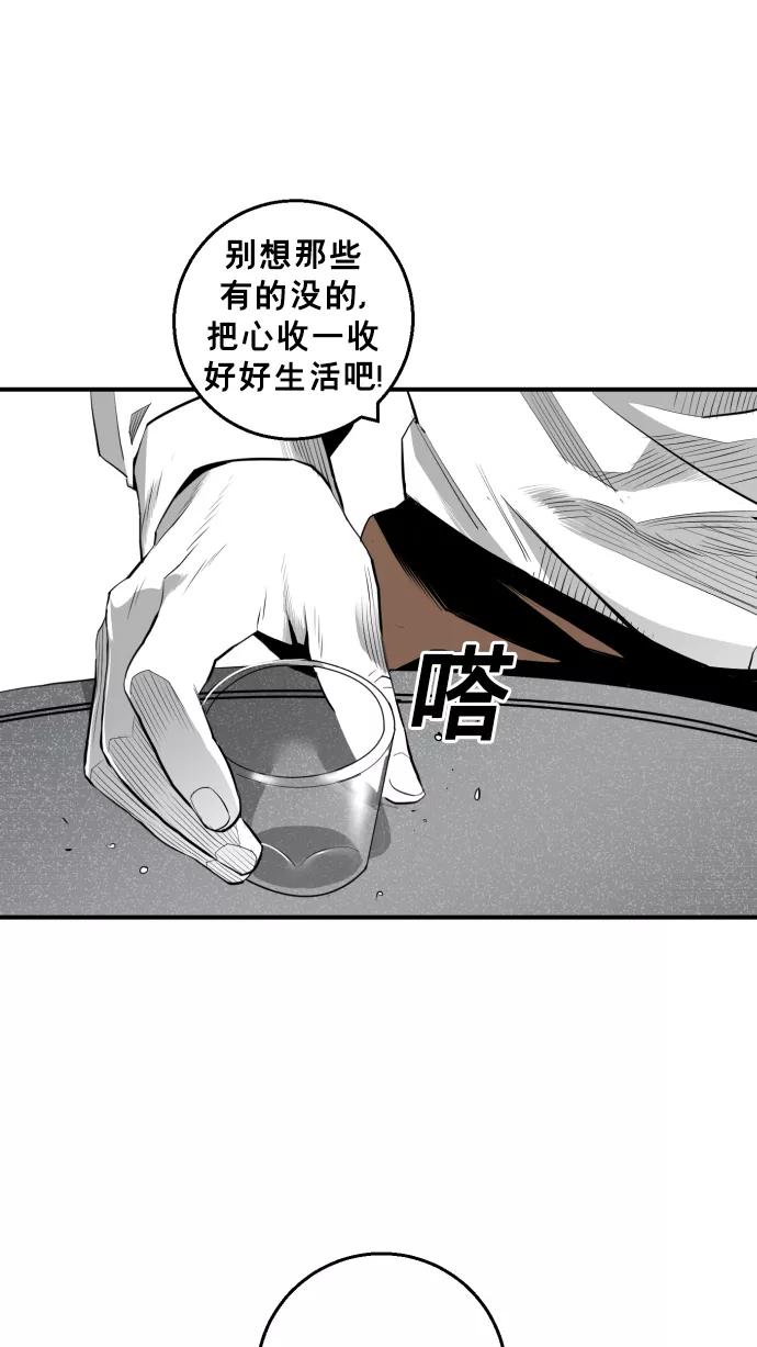 《广场（无赦之仇）》第20话 第23页