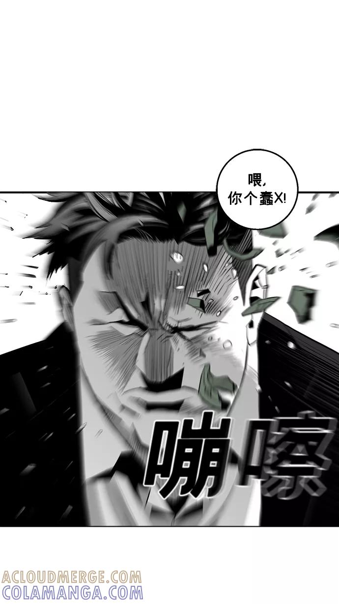 《广场（无赦之仇）》第20话 第49页