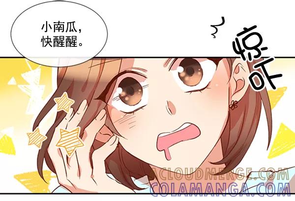 《恶魔的银杏》第19话 第31页