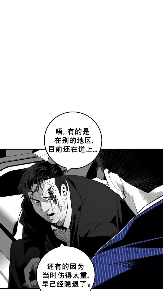 《广场（无赦之仇）》第20话 第59页