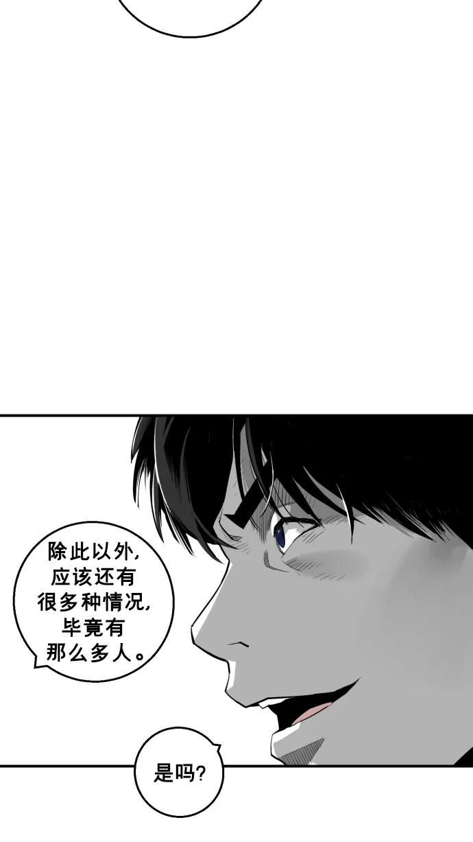 《广场（无赦之仇）》第20话 第60页
