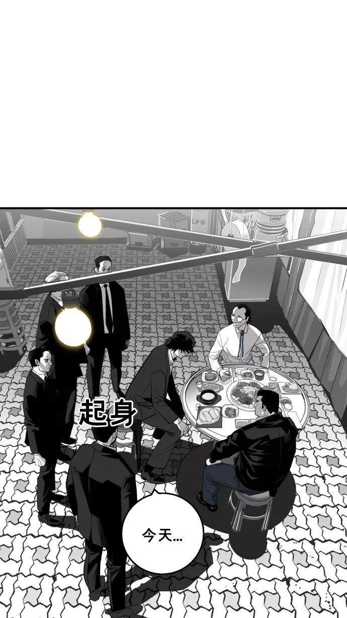 《广场（无赦之仇）》第20话 第84页