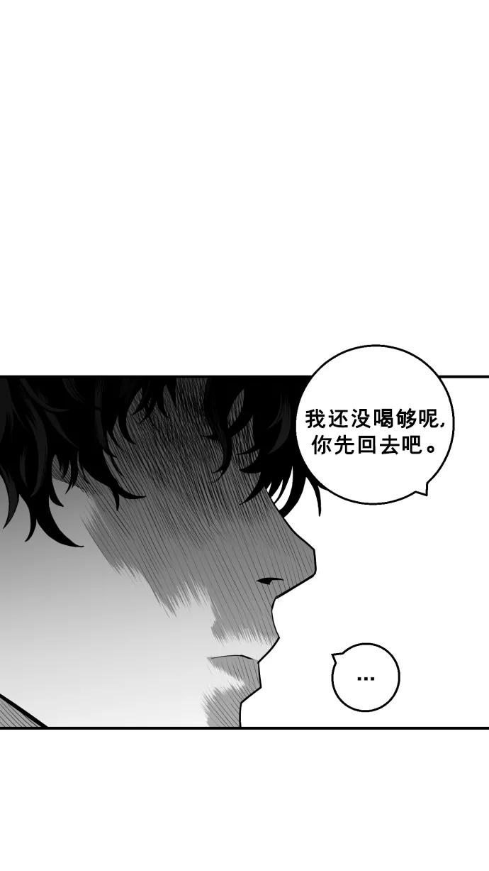 《广场（无赦之仇）》第20话 第72页