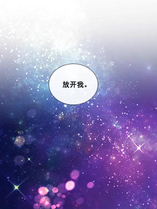 《恶魔的银杏》第19话 第72页
