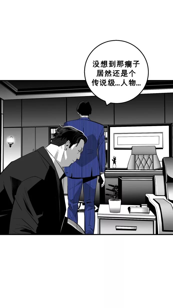 《广场（无赦之仇）》第20话 第54页