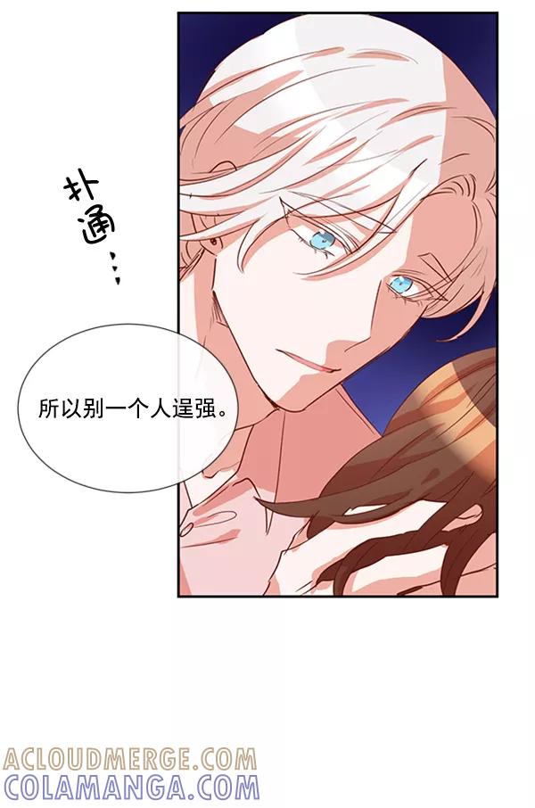 《恶魔的银杏》第19话 第70页