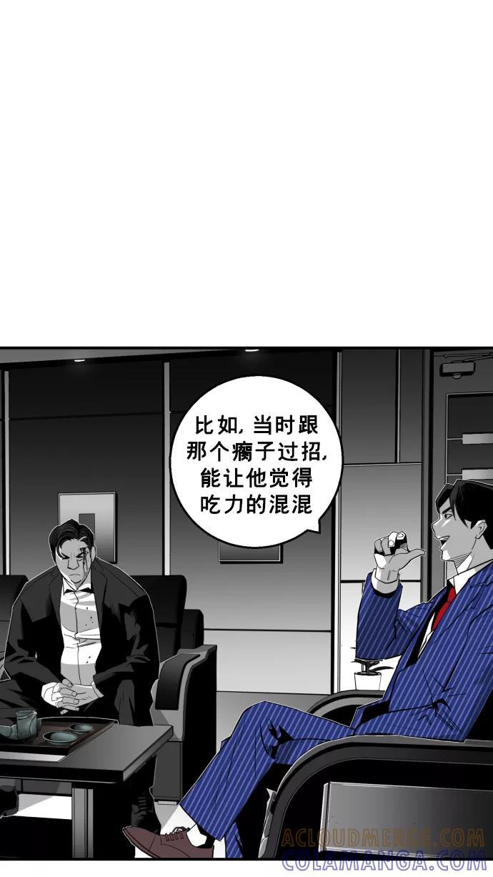 《广场（无赦之仇）》第20话 第64页