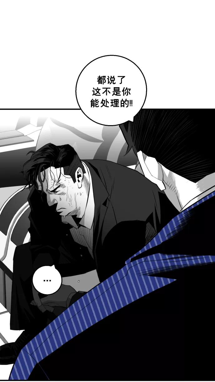 《广场（无赦之仇）》第20话 第50页