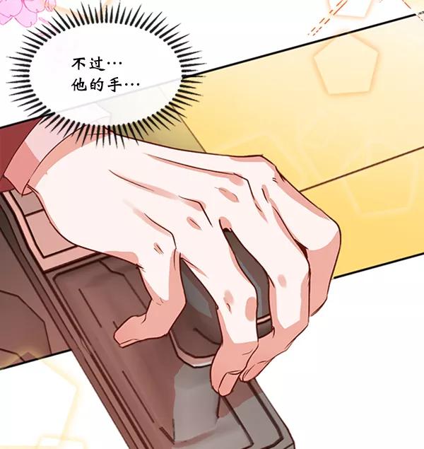 《恶魔的银杏》第19话 第35页