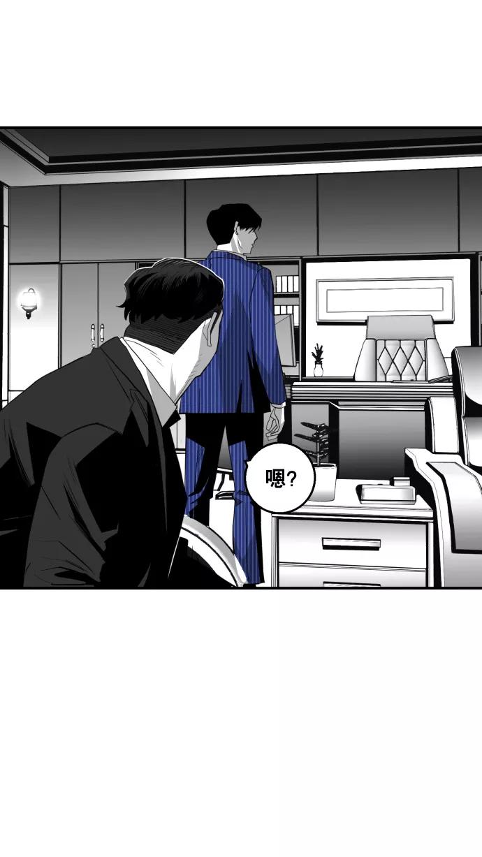 《广场（无赦之仇）》第20话 第57页