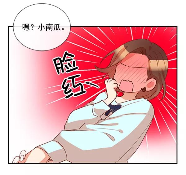 《恶魔的银杏》第19话 第54页