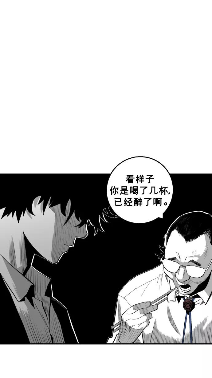 《广场（无赦之仇）》第20话 第71页