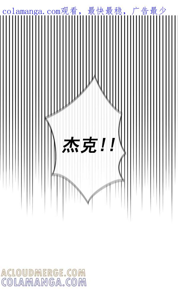 《恶魔的银杏》第19话 第1页