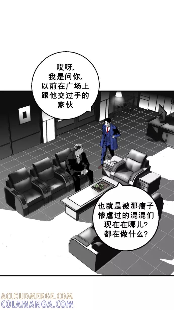 《广场（无赦之仇）》第20话 第58页