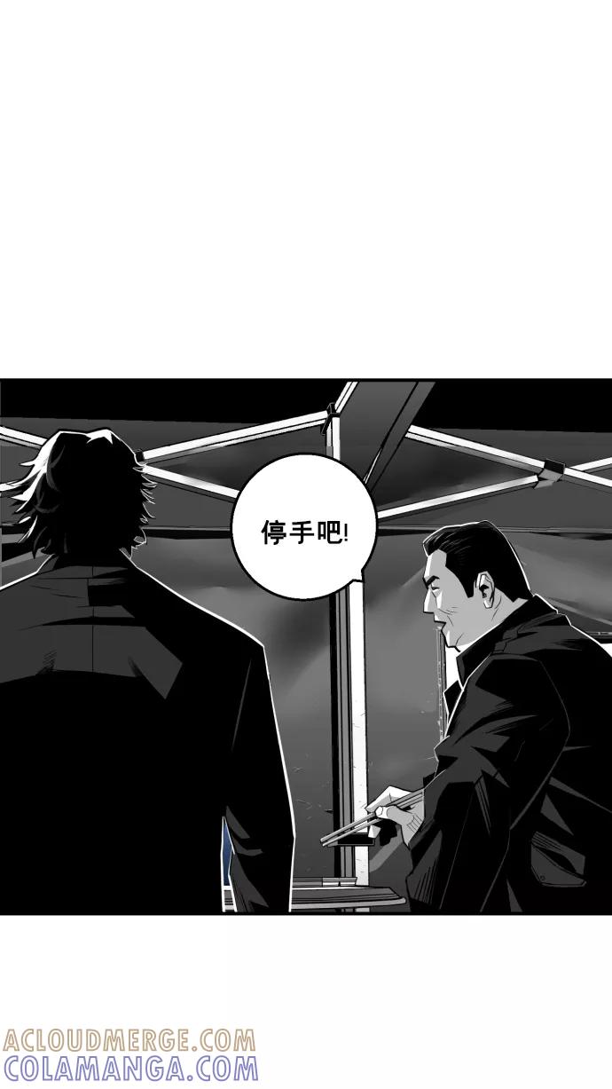 《广场（无赦之仇）》第20话 第13页