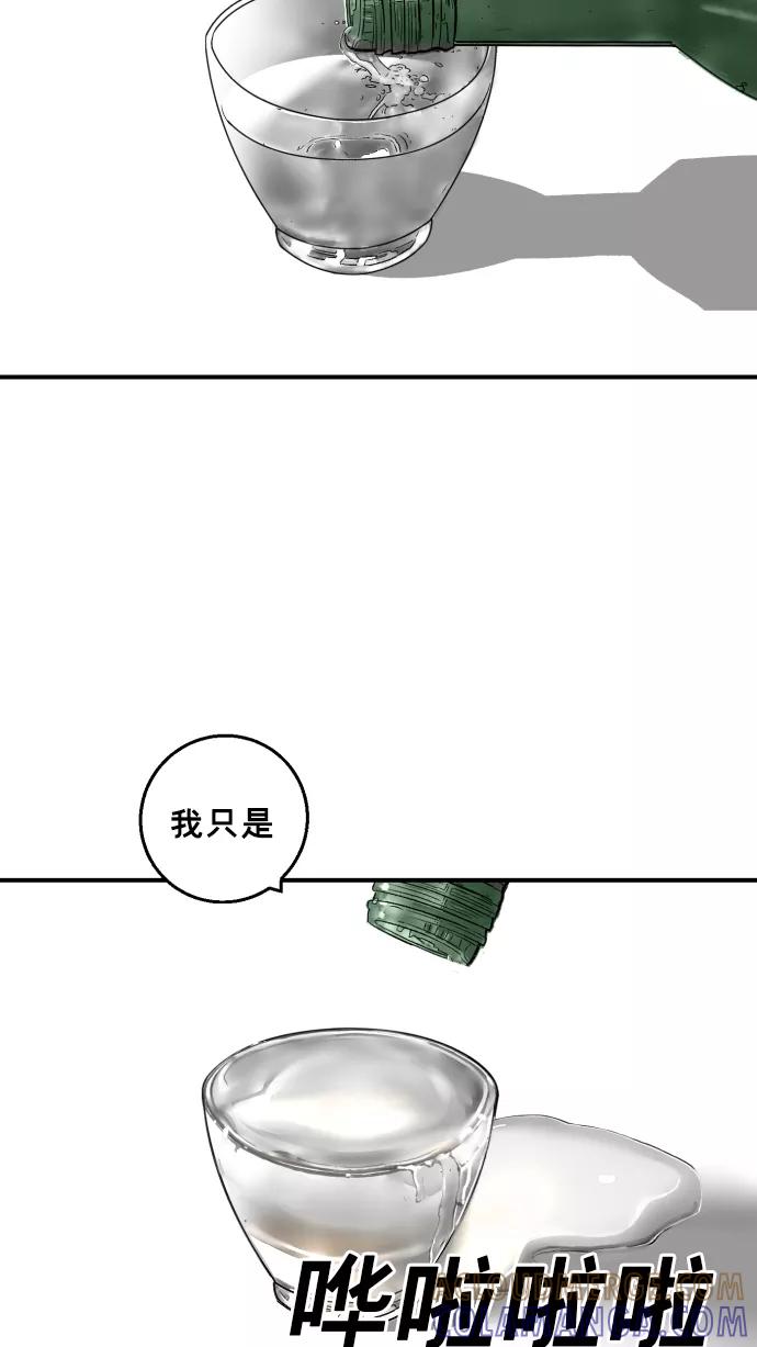 《广场（无赦之仇）》第20话 第31页