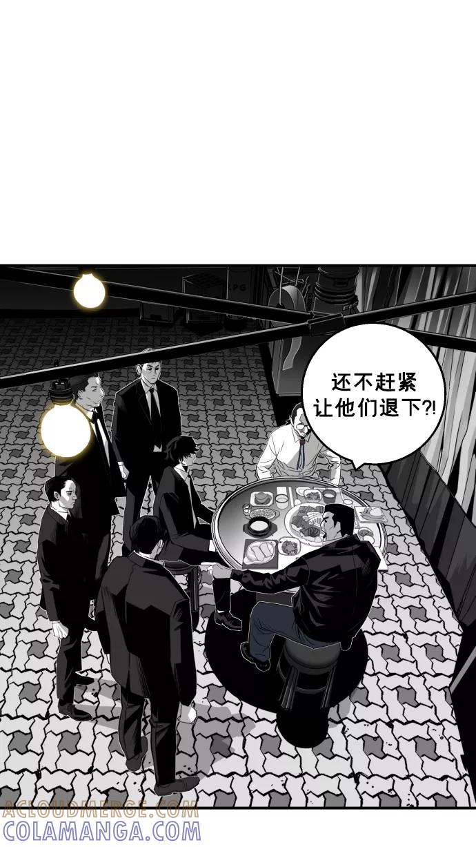 《广场（无赦之仇）》第20话 第70页