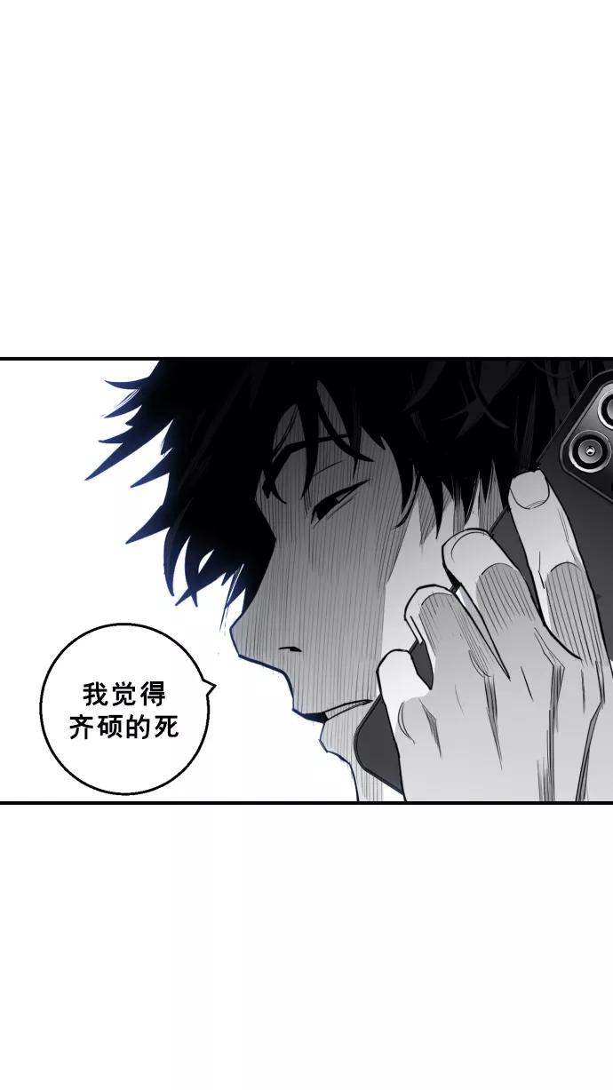 《广场（无赦之仇）》第21话 第75页