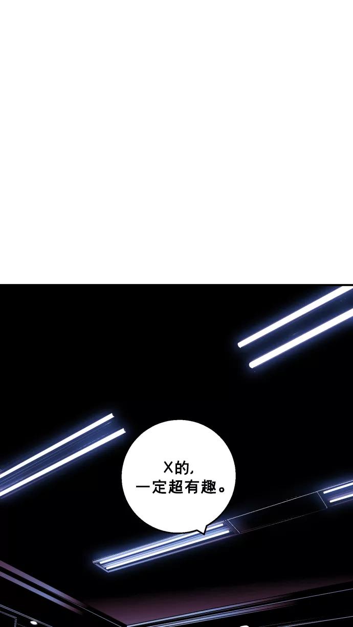 《广场（无赦之仇）》第21话 第60页