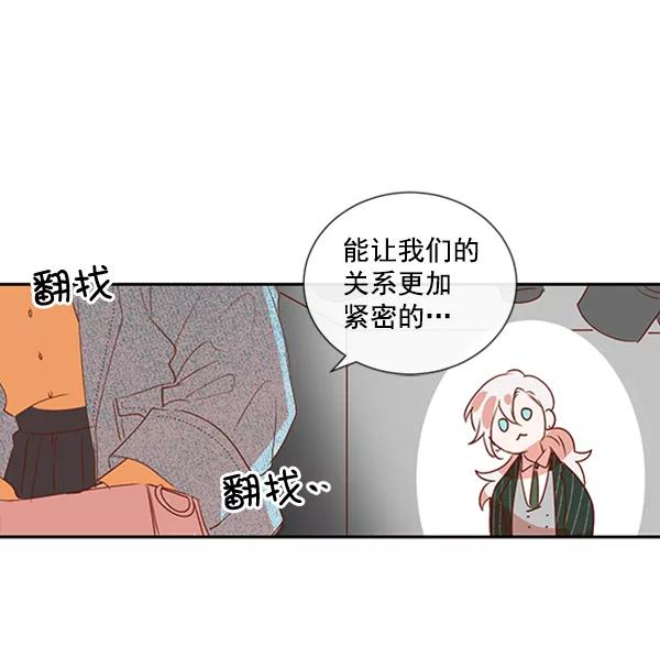 《恶魔的银杏》第20话 第60页