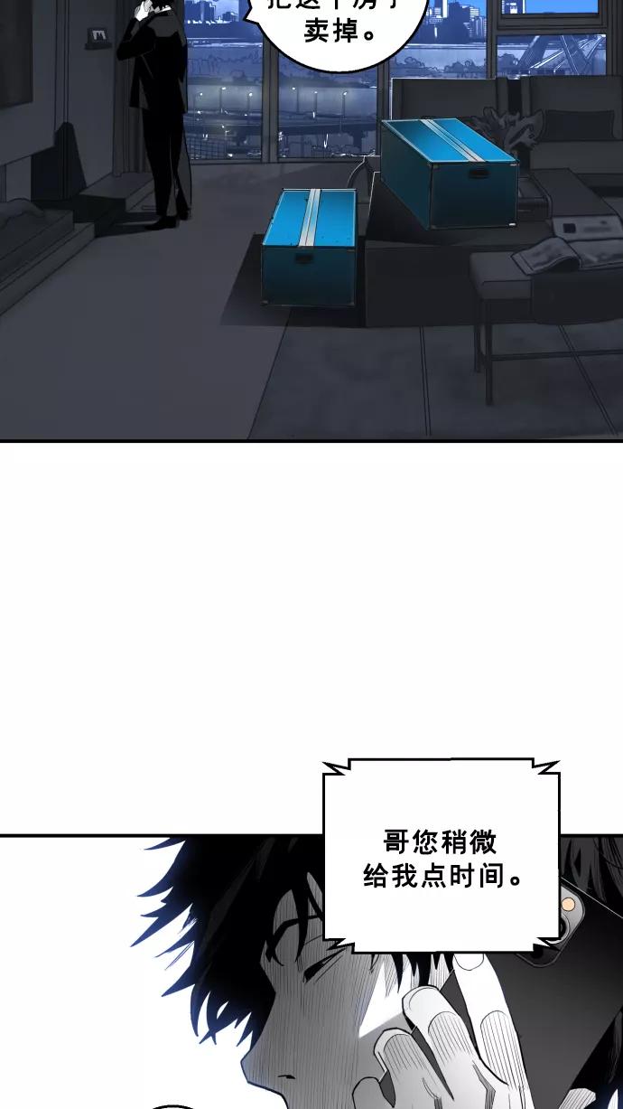 《广场（无赦之仇）》第21话 第65页