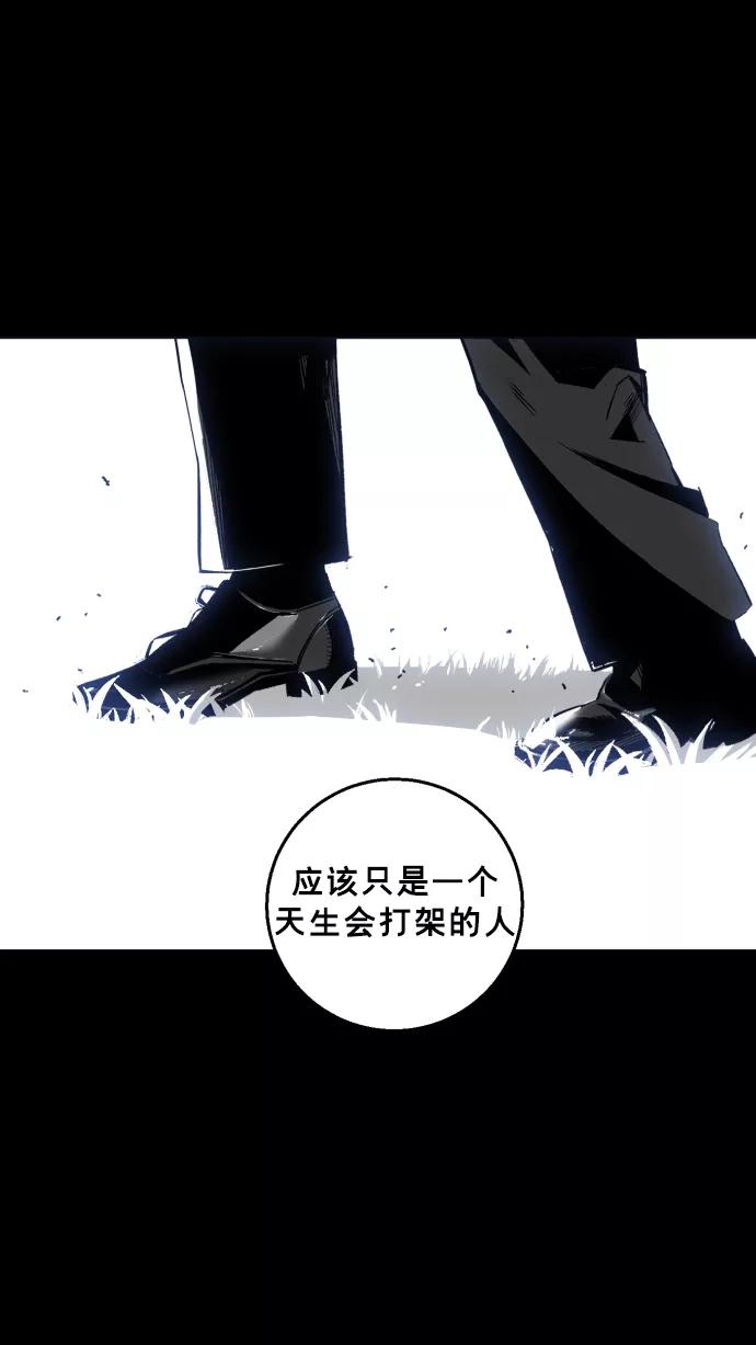 《广场（无赦之仇）》第21话 第45页