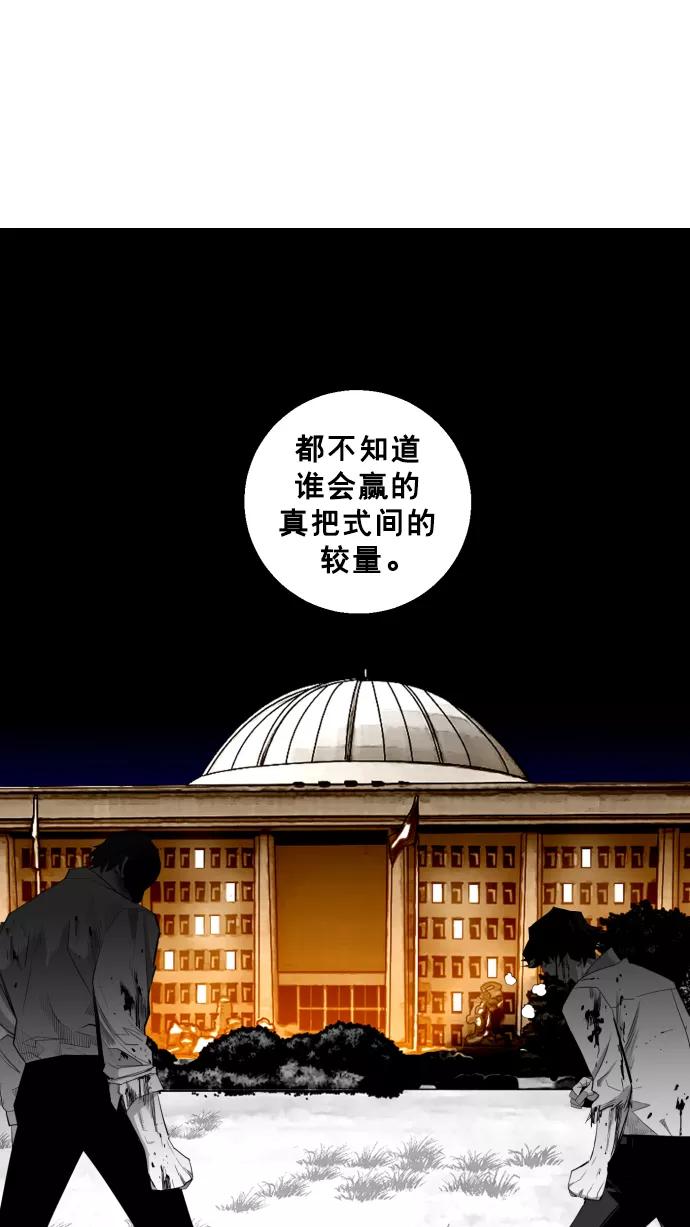 《广场（无赦之仇）》第21话 第53页