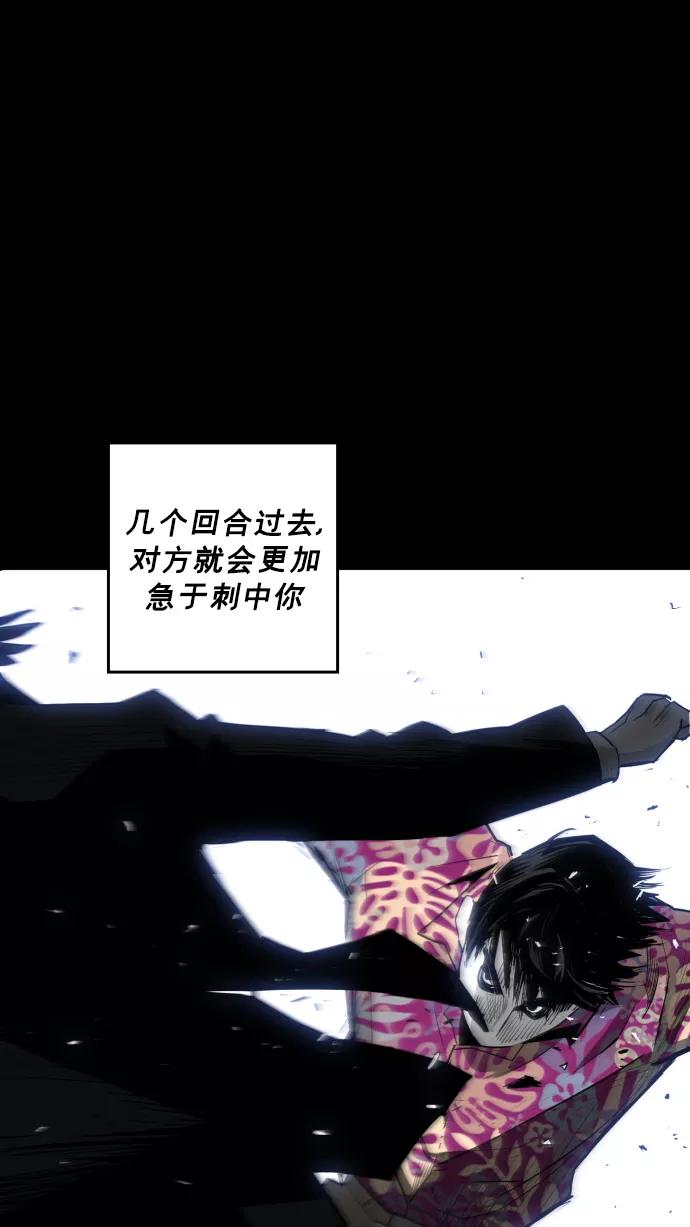 《广场（无赦之仇）》第21话 第26页