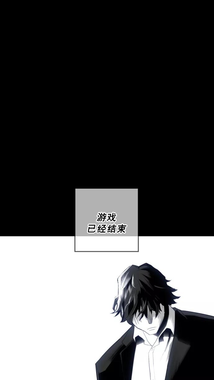《广场（无赦之仇）》第21话 第38页