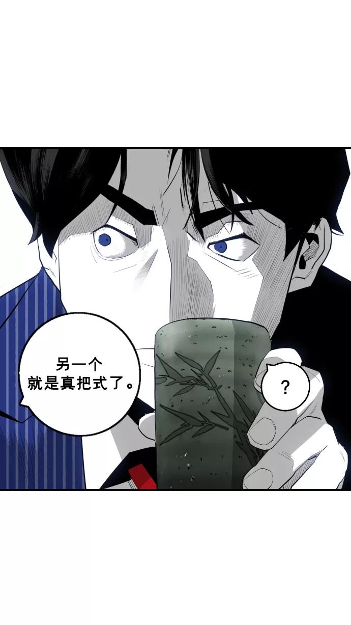 《广场（无赦之仇）》第21话 第51页