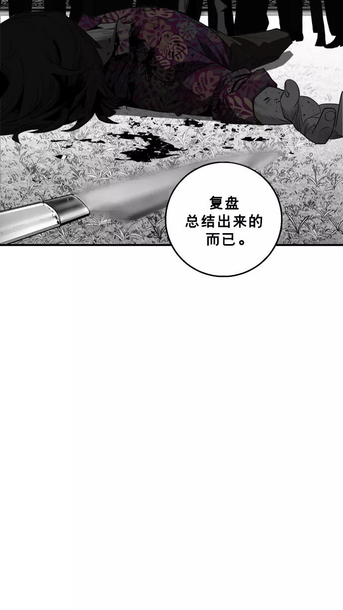 《广场（无赦之仇）》第21话 第47页
