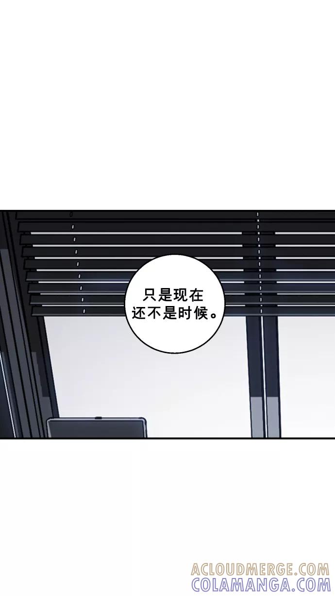 《广场（无赦之仇）》第21话 第67页