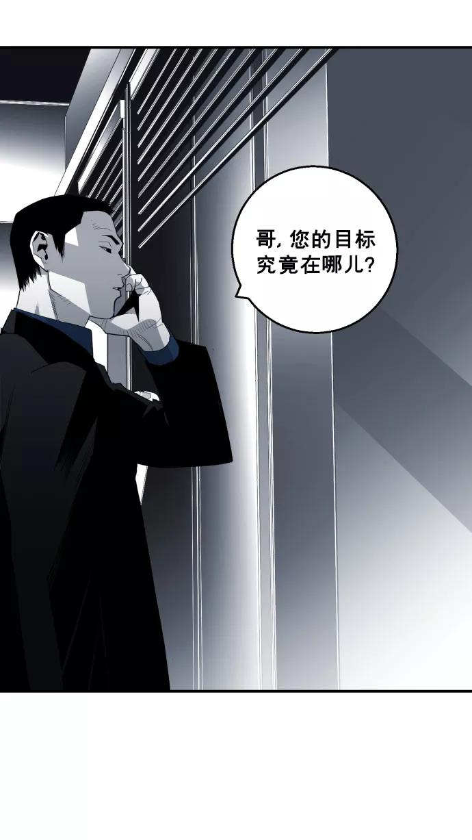 《广场（无赦之仇）》第21话 第81页