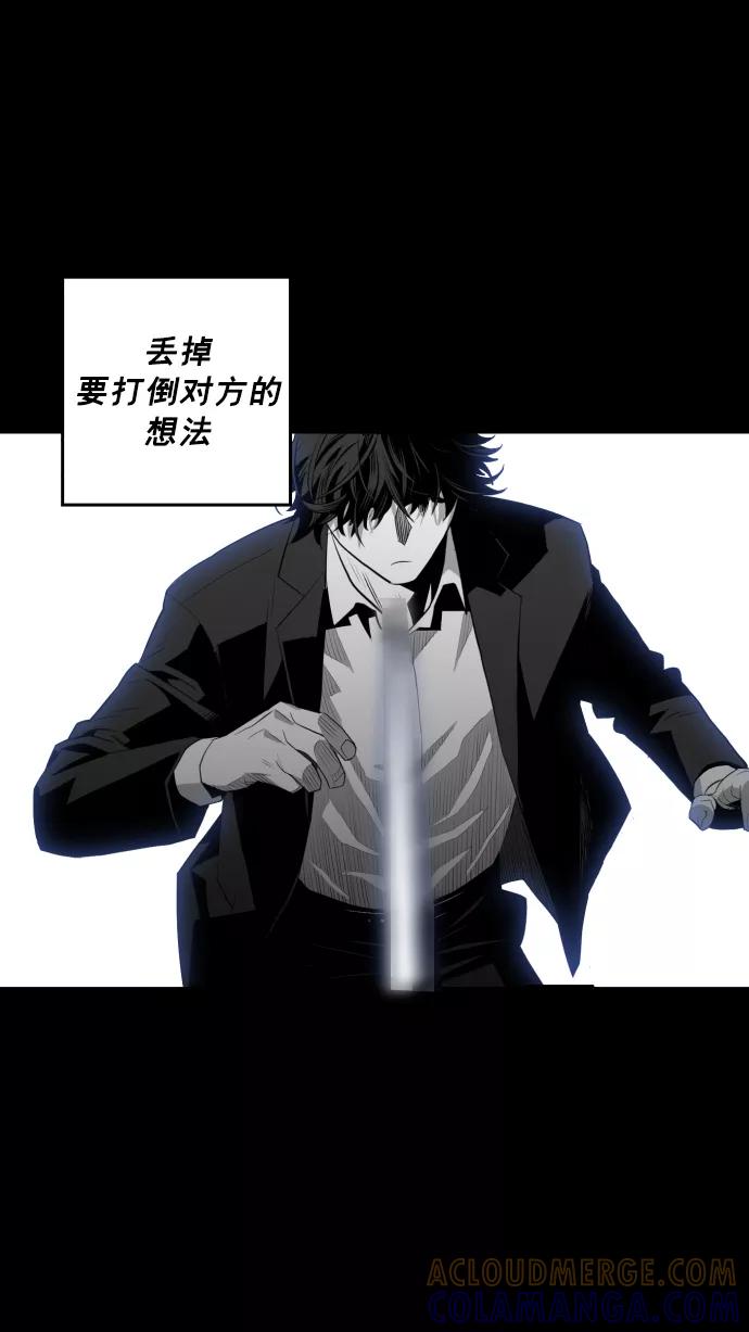 《广场（无赦之仇）》第21话 第13页