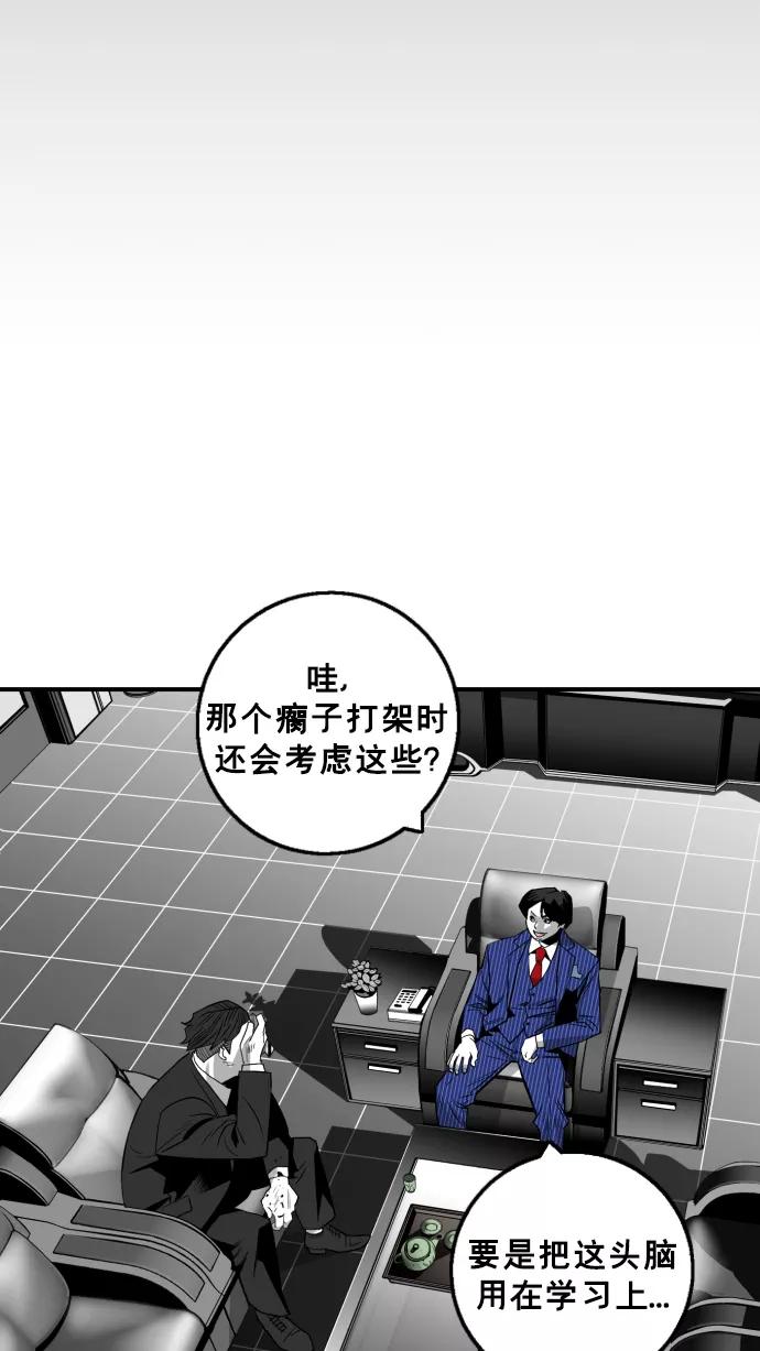 《广场（无赦之仇）》第21话 第41页