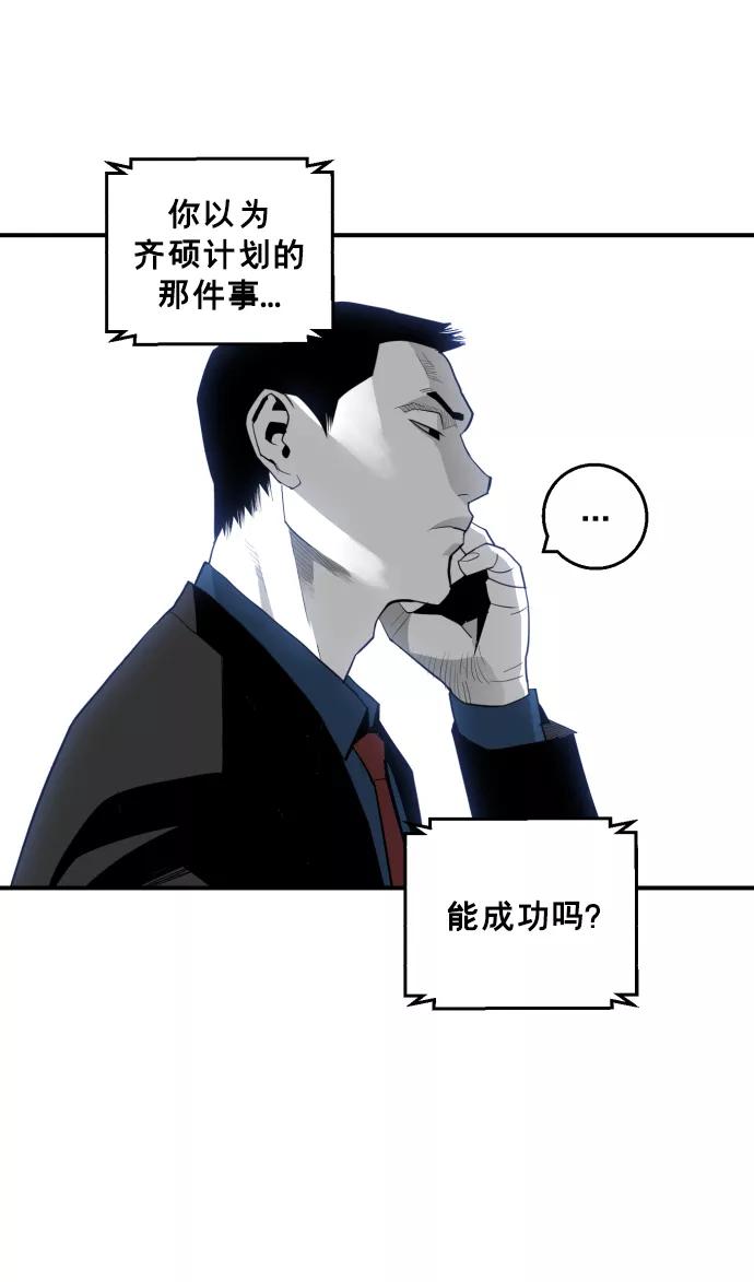 《广场（无赦之仇）》第21话 第78页