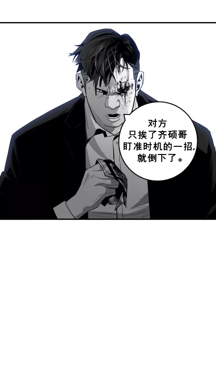《广场（无赦之仇）》第21话 第6页