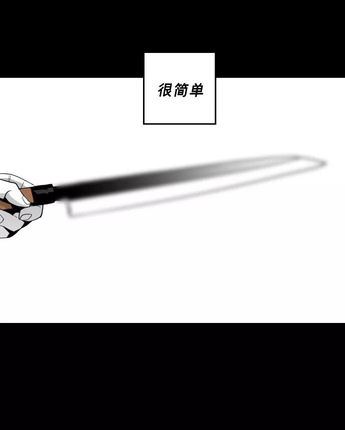 《广场（无赦之仇）》第21话 第12页